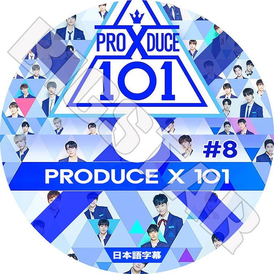 K-POP DVD/ PRODUCE X 101シーズン X #8(日本語字幕あり)／プロデュース X 101 PRODUCE X KPOP DVD