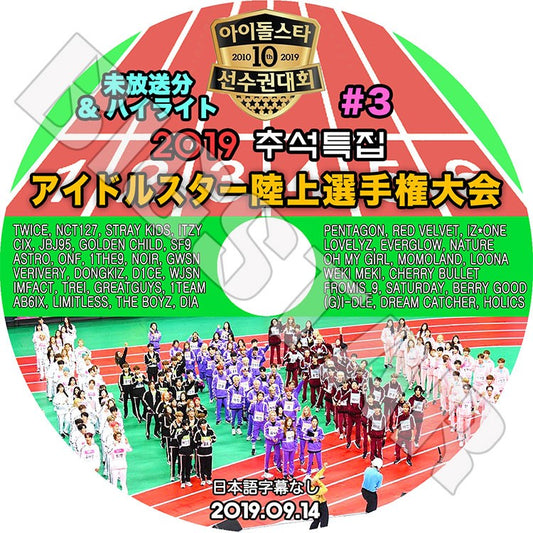 K-POP DVD/ お盆特集 2019 アイドルスター選手権大会 #3(未放送分&ハイライト)／TWICE NCT127 REDVELVET PENGATGON IZONE 他(日本語字幕なし)