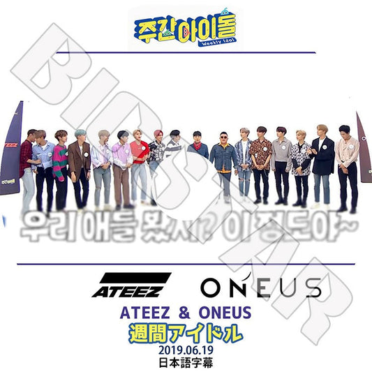 K-POP DVD/ 週間アイドル ATEEZ&ONEUS(2019.06.19)(日本語字幕あり)／エーティーズ ホンジュン ミンギ ジョンホ サン ソンファ ヨサン ウヨン ユンホ..