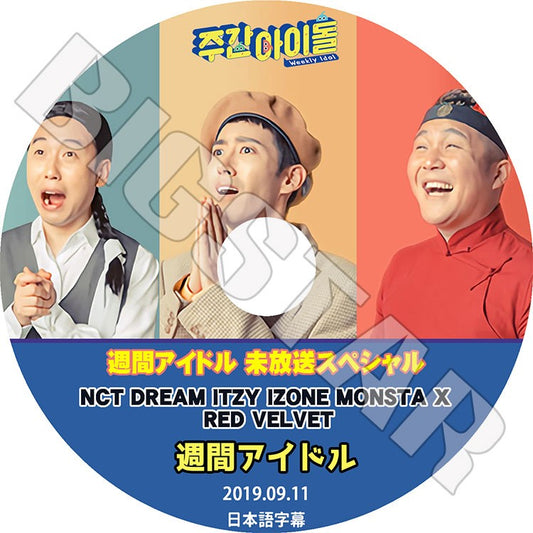 K-POP DVD/ 週間アイドル 未放送スペシャル(2019.09.11)(日本語字幕あり)/ RED VELVET MONSTA X IZONE ITZY NCT DREAM KPOP DVD