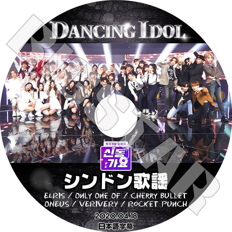 K-POP DVD/ シンドン歌謡 DANCING IDOL(2020.04.18)(日本語字幕あり)/ ONEUS CHERRY BULLET ELRIS ROCKET PUNCH VERIVERY ONLY ONE OF