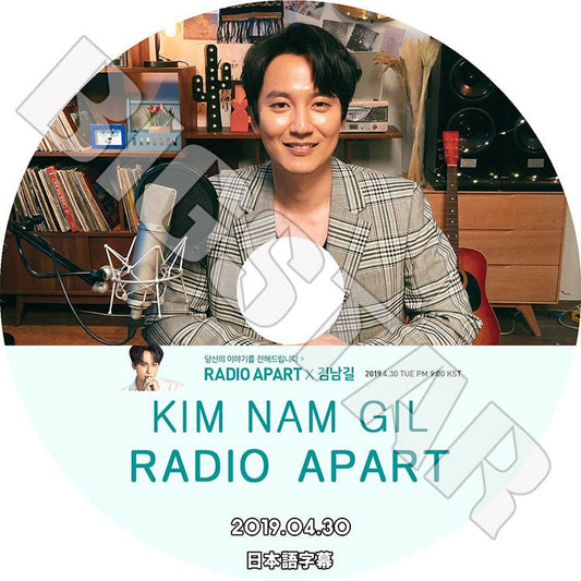K-POP DVD/ キムナムギル RADIO APART (2019.04.30)(日本語字幕あり)/ キム ナムギル KIM NAM GIL KPOP DVD