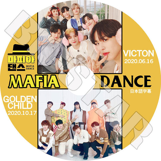K-POP DVD/ MAFIA DANCE VICTON&GOLDEN CHILD(2020.06.16/10.17)(日本語字幕あり)/ マフィアダンス ビクトン ゴールデンチャイルド KPOP DVD