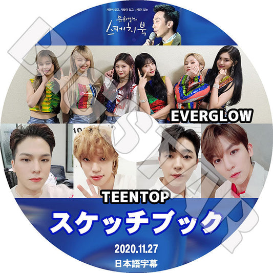 K-POP DVD/ ユヒヨルのスケッチブック TEENTOP&EVERGLOW(2020.11.27)(日本語字幕あり)/ ティーントップ キャップ チョンジ エルジョー ニエル リッキー..