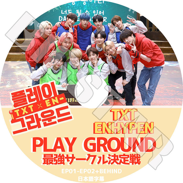 K-POP DVD/ PLAY GROUND(EP01-EP02+Behind) TXT ENHYPEN(日本語字幕あり)/ TXT TOMORROW X TOGETHER トゥモローバイトゥギャザー Enhypen..