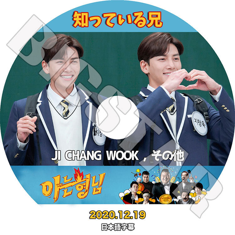 K-POP DVD/ チチャンウク 知っている兄(2020.12.19)(日本語字幕あり)/ JI CHANG WOOK KPOP DVD