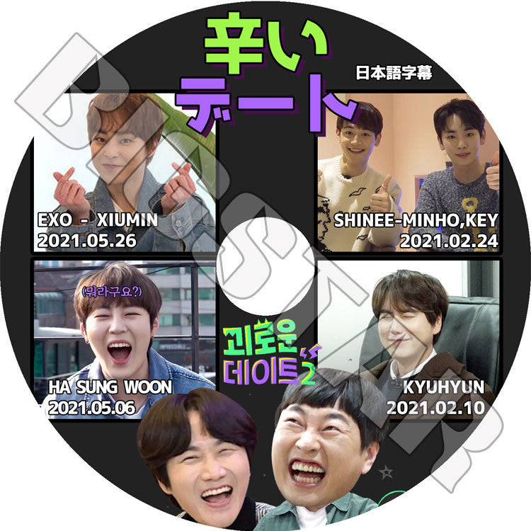 K-POP DVD/ 辛いデート XIUMIN MINHO KEY KYUHYUN HA SUNG WOON (日本語字幕あり)/ エクソ シウミン シャイニー キー ミンホ スーパージュニア..