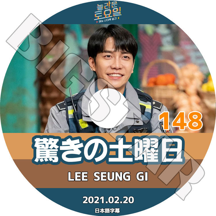 K-POP DVD/ 驚きの土曜日 #148 (2021.02.20) Lee Seung Gi(日本語字幕あり)/ スンギ イスンギ SNSD TAEYEON テヨン KEY キー P.O ピオ KPOP DVD