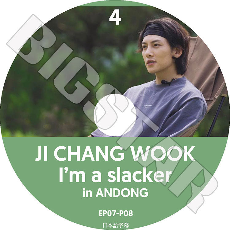 K-POP DVD/ チチャンウク I'm a slacker #4 in ANDONG(日本語字幕あり)/ JI CHANG WOOK KPOP DVD