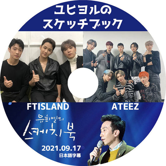 K-POP DVD/ ユヒヨルのスケッチブック ATEEZ FTISLAND(2021.09.17)(日本語字幕あり)/ エーティーズ エフティーアイランドKPOP DVD