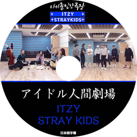 K-POP DVD/ STRAYKIDS&ITZY アイドル人間劇場(日本語字幕あり)/ STRAY KIDS SKZ ストレイキッズ ITZY イッジ KPOP DVD