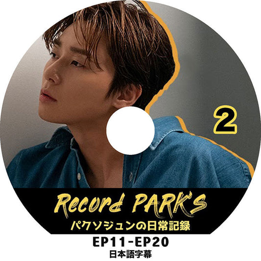 K-POP DVD/ パクソジュンの日常記録 #2(EP11-EP20)(日本語字幕あり)/ PARK SEOJOON KPOP DVD