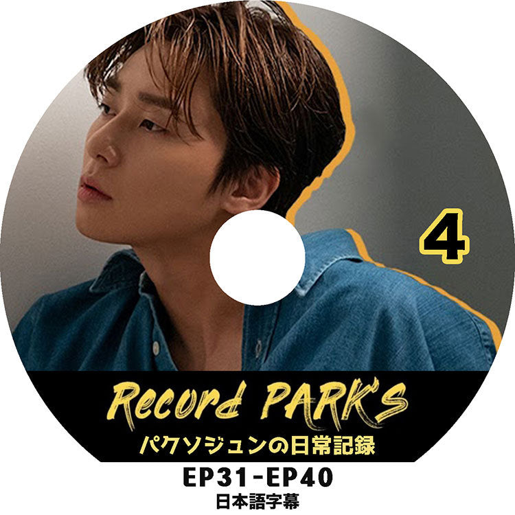 K-POP DVD/ パクソジュンの日常記録 #4(EP31-EP40)(日本語字幕あり)/ PARK SEOJOON KPOP DVD