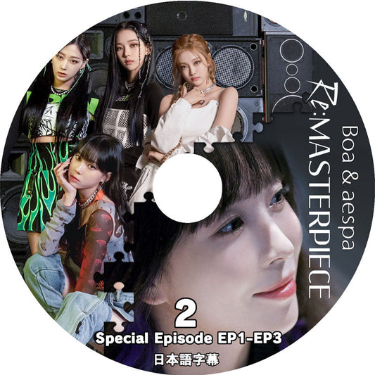 K-POP DVD/ Re:MASTERPIECE #2 aespa BoA(日本語字幕あり)/ エスパ カリナ ジゼル ウィンター ニンニン ボア KPOP DVD