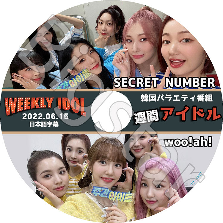 K-POP DVD/ woo!ah!/ SECRET NUMBER 週間アイドル (2022.06.15)(日本語字幕あり)/ ナナ ウヨン ソラ ルーシー ミンソ KPOP DVD
