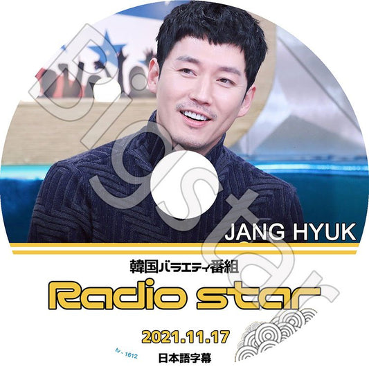 K-POP DVD/ Radio Star ラジオスター チャンヒョク編 (2021.11.17)(日本語字幕あり)/ Jang Hyuk チャンヒョク 韓国番組収録DVD Jang Hyuk KPOP DVD
