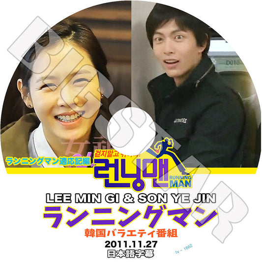 K-POP DVD/ Running Man ランニングマン適応記編 (2011.11.27)(日本語字幕あり)/ Lee Mingi イミンギ Son Yejin ソンイェジン 韓国番組 Running Man