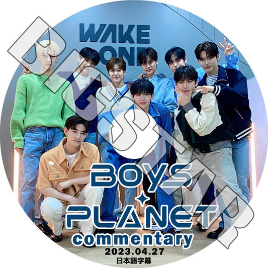K-POP DVD/ BOYS PLANET COMMENTARY (2023.04.27) (日本語字幕あり)/ K-POPボーイズグループ デビュープロジェクト KPOP DVD