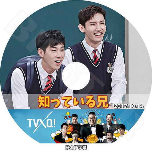 K-POP DVD/ 東方神起 知ってる兄(2017.10.14)(日本語字幕あり)／TVXQ ユンホ ユノ チャンミン マックス KPOP DVD