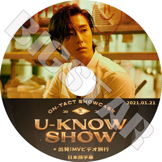 K-POP DVD/ 東方神起 ユンホ U-KNOW SHOW(2021.01.21)(日本語字幕あり)/ TVXQ ユンホ ユノ YunHo KPOP DVD