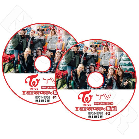 K-POP DVD/ SEASON2 TWICE TV 1~2 SET(2枚)(EP1-EP10)(日本語字幕あり)／トゥワイス ナヨン ジョンヨン モモ サナ ジヒョ ミナ ダヒョン チェヨン ツウィ KPOP