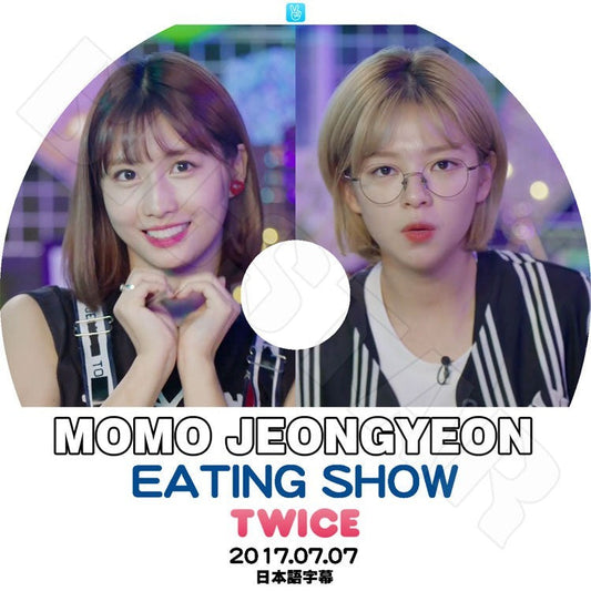 K-POP DVD/ TWICE モモ&ジョンヨン Eating Show(2017.07.07)(日本語字幕あり)／TWICE MOMO JeongYeon KPOP DVD