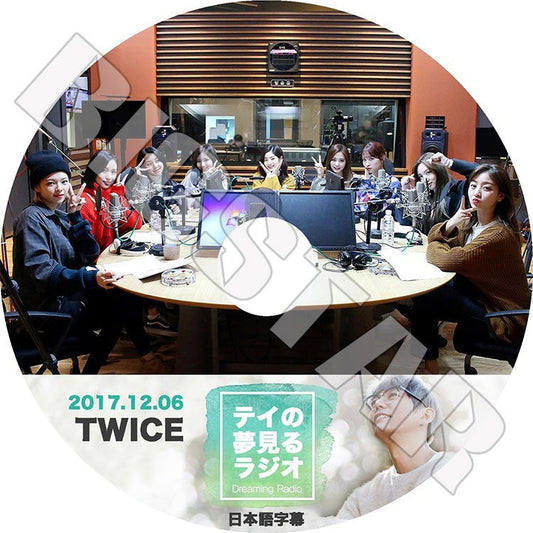 K-POP DVD/ TWICE テイの夢見るラジオ #2 (2017.12.06)(日本語字幕あり)／TWICE ナヨン ツウィ モモ サナ ミナ ジヒョ ダヒョン ジョンヨン チェヨン