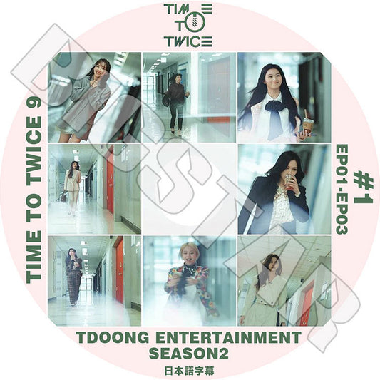 K-POP DVD/ TWICE TIME TO TWICE 9 #1(EP01-EP03)(日本語字幕あり)/ トゥワイス ナヨン ツウィ モモ サナ ミナ ジヒョ ダヒョン ジョンヨン チェヨン