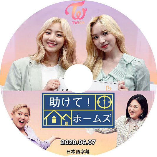 K-POP DVD/ TWICE 助けてホームズ(2020.06.07)(日本語字幕あり)/ トゥワイス ミナ ジヒョ KPOP DVD
