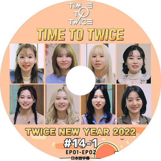 K-POP DVD/ TWICE TIME TO TWICE#14-1 (EP01-EP02) NEW YEAR 2022(日本語字幕あり)/ トゥワイス ナヨン ツウィ モモ サナ ミナ ジヒョ ダヒョン..