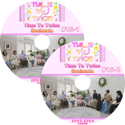 K-POP DVD/ TWICE TIME TO TWICE #16 (2枚SET) (EP01-EP04) (日本語字幕あり)/ TWICE トゥワイス 韓国番組収録 TWICE KPOP DVD