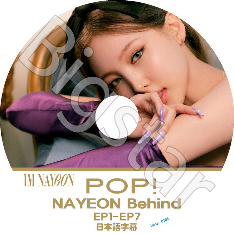K-POP DVD/ TWICE NAYEON POP! BEHIND CLIP (EP01-EP07)(日本語字幕あり)/ TWICE トゥワイス NAYEON ナヨン 韓国番組 TWICE KPOP DVD