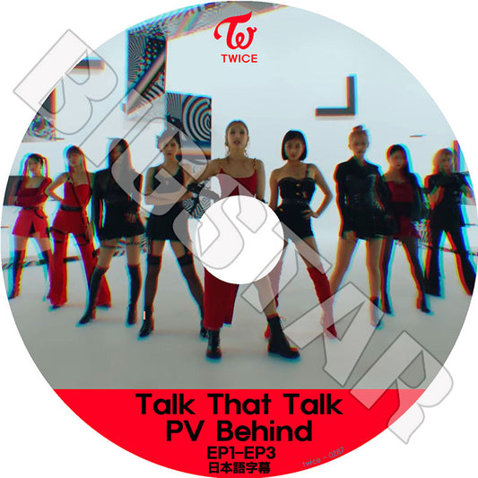 K-POP DVD/ TWICE Talk That Talk PV BEHIND (EP1-EP3)(日本語字幕あり)/ TWICE トゥワイス ナヨン ジヒョ モモ サナ ミナ ダヒョン チェヨン ツウィ