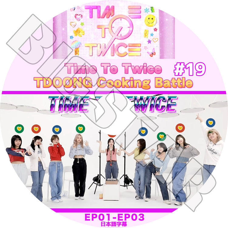 K-POP DVD/ TWICE TIME TO TWICE #19 (EP01-EP03)(日本語字幕あり)/ TWICE トゥワイス NAYEON ナヨン JEONGYEON ジョンヨン MOMO モモ..