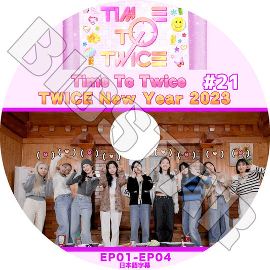 K-POP DVD/ TWICE TIME TO TWICE #21 (EP01-EP04)(日本語字幕あり)/ TWICE トゥワイス NAYEON ナヨン JEONGYEON ジョンヨン MOMO モモ SANA..