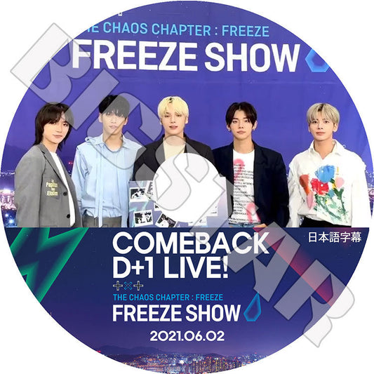 K-POP DVD/ TXT COMEBACK D+1 LIVE FREEZE SHOW(2021.06.02)(日本語字幕あり)/ TOMORROW X TOGETHER トゥモローバイトゥギャザー スビン..