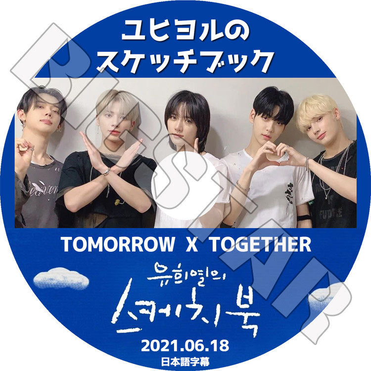 K-POP DVD/ TXT ユヒヨルのスケッチブック(2021.06.18)(日本語字幕あり)/ TOMORROW X TOGETHER トゥモローバイトゥギャザー スビン ヒュニンカイ..