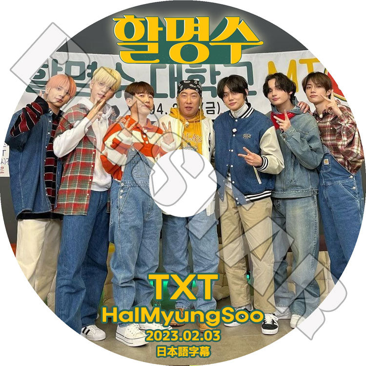 K-POP DVD/ TXT HALMYUNGSOO (2023.02.03)(日本語字幕あり)/ TXT トゥモローバイトゥゲザー ヨンジュン スビン ヒュニンカイ テヒョン ボムギュ