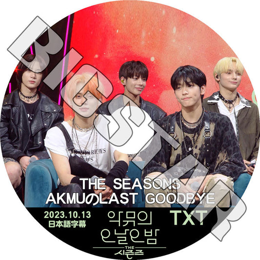 K-POP DVD/ TXT THE SEASONS AKMUのLAST GOODBYE (2023.10.13) (日本語字幕あり)/ TXT トゥモローバイトゥゲザー TXT KPOP DVD