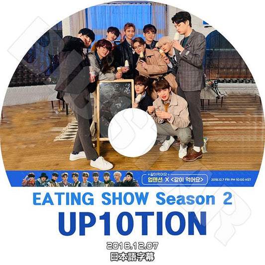 K-POP DVD/ UP10TION EATING SHOW(2018.12.07)(日本語字幕あり)／オプテンション ジヌ クン コギョル ウェイ ビト ウシン ソニュル ギュジン ファニ..