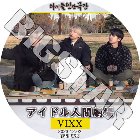 K-POP DVD/ VIXX アイドル人間劇場 (2023.12.02) (日本語字幕あり)/ VIXX ヴィックス VIXX KPOP DVD