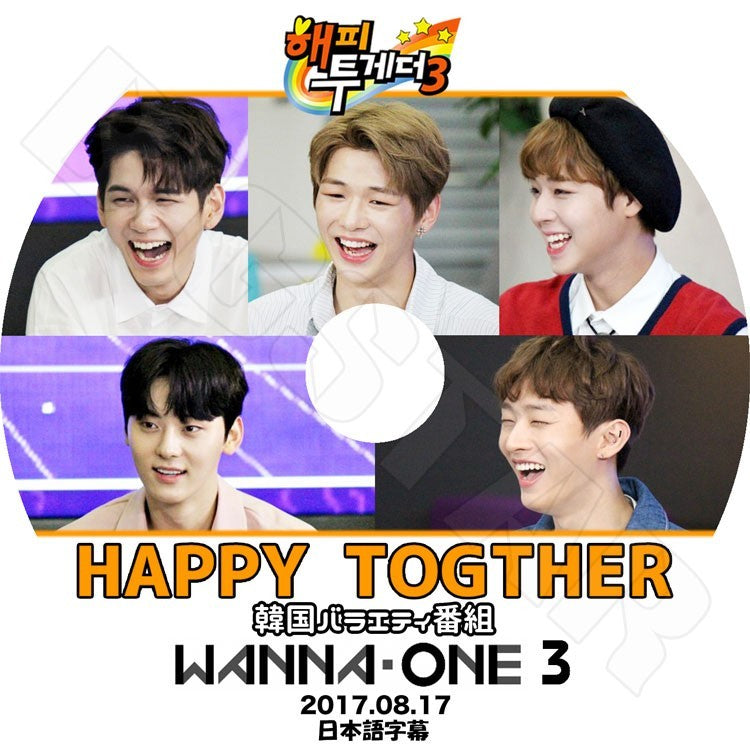 K-POP DVD/ Wanna One Happy Together #3 (2017.08.17)(日本語字幕あり)／ワナワン ダニエル ジフン デフィ グァンリン ジソン ミニョン ジニョン ソンウン..