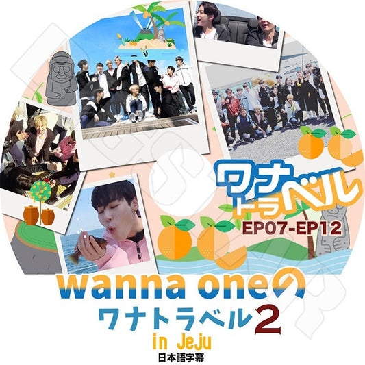 K-POP DVD/ Wanna One ワナトラベル in JEJU #2(EP07-EP12)(日本語字幕あり)／ワナワン ダニエル ジフン デフィ ジェファン ソンウ ウジン グァンリン..