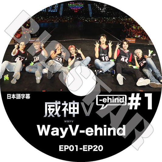 K-POP DVD/ WayV-ehind #1 (EP01-EP20)(日本語字幕あり)/ 威神V ウェイシェンブイ クン テン ウィンウィン ルーカス シャオジュン ヘンドリー ヤンヤン