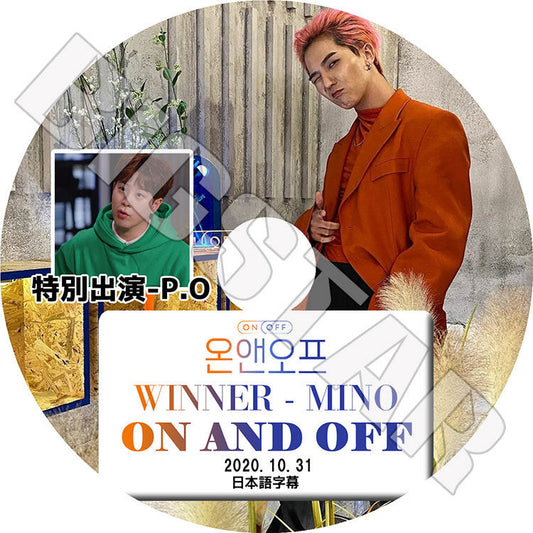 K-POP DVD/ WINNER MINO ON AND OFF(2020.10.31)(日本語字幕あり)/ ウィナー ソンミンホ ミノ ミンホ P.O ピオ KPOP DVD