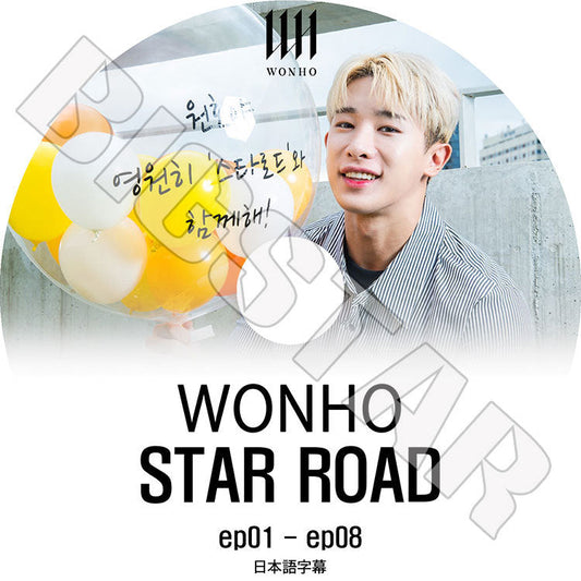 K-POP DVD/ WONHO STAR ROAD(EP01-EP08)(日本語字幕あり)/ WONHO ウォンホ ウォノ KPOP DVD