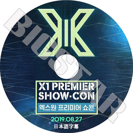 K-POP DVD/ X1 PREMIER SHOW-CON (2019.08.27)(日本語字幕あり)／エックスワン ヨハン ウソク スンウ ヒョンジュン スンヨン ドンピョ ハンギョル ドヒョン..