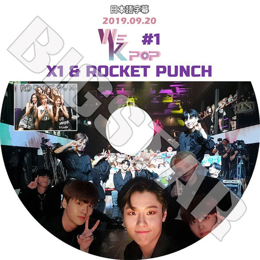 K-POP DVD/ X1 & Rocket Punch WE-KPOP (2019.09.20)(日本語字幕あり)／エックスワン ロケットパンチ ヨハン ウソク スンウ ヒョンジュン スンヨン..