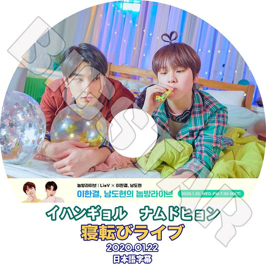 K-POP DVD/ X1 寝転びライブ(2020.01.22)(日本語字幕あり)/ エックスワン ハンギョル ドヒョン KPOP DVD