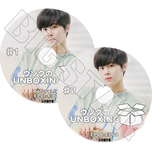 K-POP DVD/ X1 キムウソク UNBOXING 2枚SET(日本語字幕あり)/ エックスワン キムウソク KPOP DVD